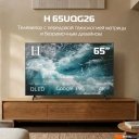 Телевизоры H 65UQG26