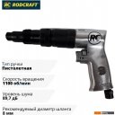 Шуруповерты, гайковерты, электроотвертки Rodcraft RC4780