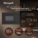 Микроволновые печи Weissgauff HMT-2016 BGL Flat Table