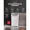 Посудомоечные машины LEX DW4563N WH