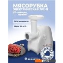 Мясорубки Белвар КЭМ-П2У 302-11