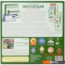 Настольные игры Правильные игры Эволюция. Подарочное издание