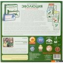 Настольные игры Правильные игры Эволюция. Подарочное издание