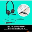 Наушники и гарнитуры Logitech USB Headset H340