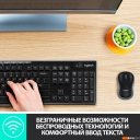 Наборы периферии Logitech Wireless Combo MK270