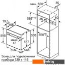 Духовые шкафы Siemens HB634GBW1