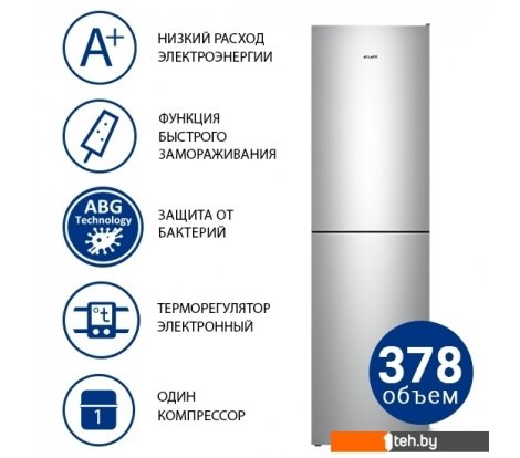  - Холодильники ATLANT ХМ 4625-181 - ХМ 4625-181