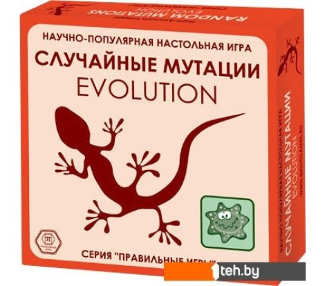  - Настольные игры Правильные игры Эволюция. Случайные мутации - Эволюция. Случайные мутации