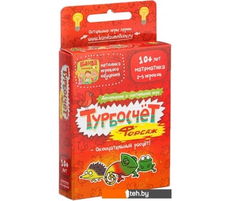  - Настольные игры Банда умников Турбосчёт Форсаж - Турбосчёт Форсаж
