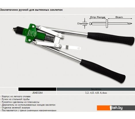  - Наборы инструментов Toptul JBAB3264 1 предмет - JBAB3264 1 предмет