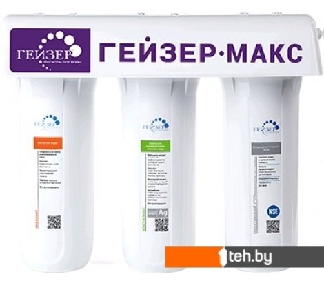  - Фильтры и системы для очистки воды Гейзер Макс - Макс