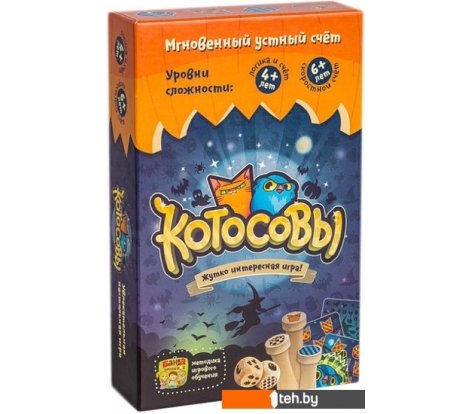  - Настольные игры Банда умников Котосовы - Котосовы