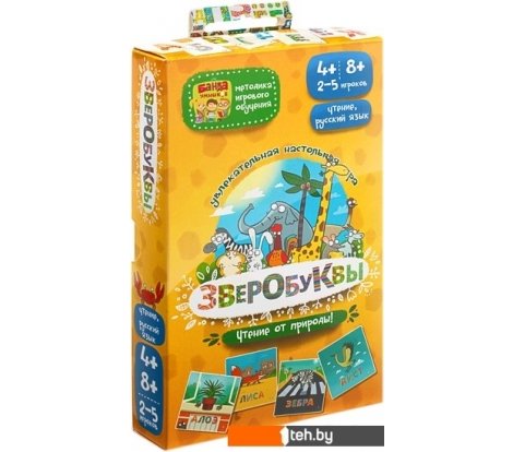  - Настольные игры Банда умников Зверобуквы - Зверобуквы