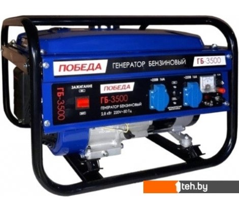  - Генераторы Победа ГБ 3500 - ГБ 3500