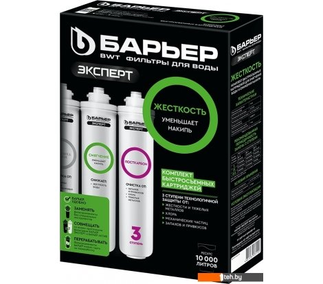  - Фильтры и системы для очистки воды БАРЬЕР Expert Hard (картридж) - Expert Hard (картридж)