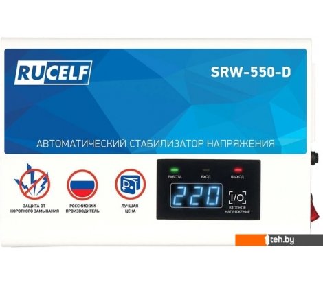 - Стабилизаторы и сетевые фильтры Rucelf SRW-550-D - SRW-550-D
