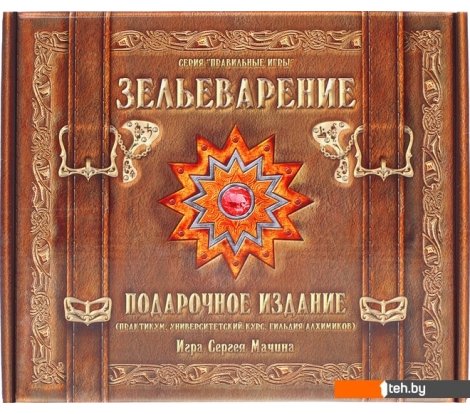 - Настольные игры Правильные игры Зельеварение. Подарочный набор - Зельеварение. Подарочный набор