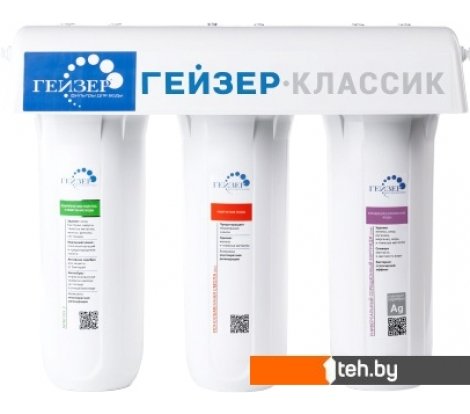  - Фильтры и системы для очистки воды Гейзер Классик (для комплексной очистки воды) - Классик (для комплексной очистки воды)