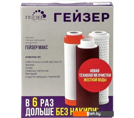  - Фильтры и системы для очистки воды Гейзер №17 для Гейзер Макс - №17 для Гейзер Макс