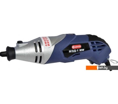 - Граверы ДИОЛД МЭД-1 МФ - МЭД-1 МФ