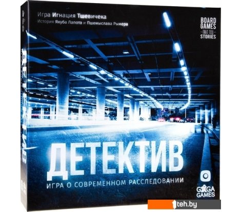  - Настольные игры GaGa Games Детектив. Игра о современном расследовании - Детектив. Игра о современном расследовании
