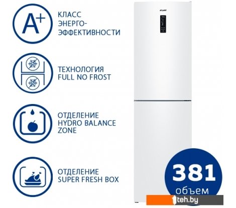  - Холодильники ATLANT ХМ 4625-101 NL - ХМ 4625-101 NL