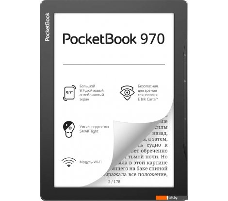  - Электронные книги PocketBook 970 - 970