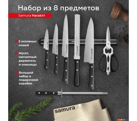  - Кухонные ножи, ножницы, овощечистки, точилки Samura Harakiri SHR-0280B - Harakiri SHR-0280B