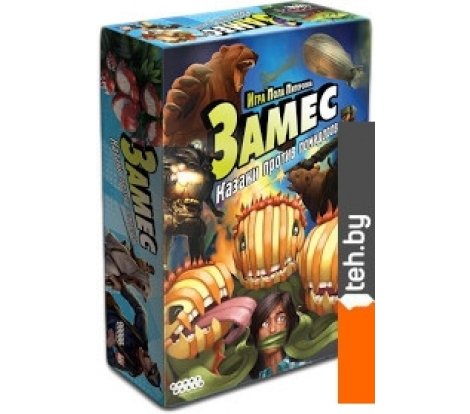  - Настольные игры Мир Хобби Замес. Казаки против помидоров - Замес. Казаки против помидоров