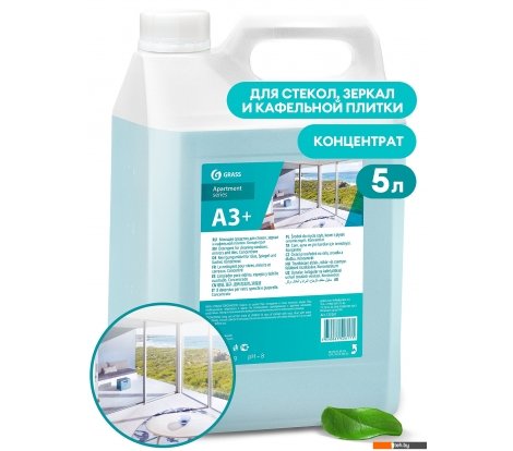  - Чистящие и моющие средства Grass Apartament Series А3+ - Apartament Series А3+