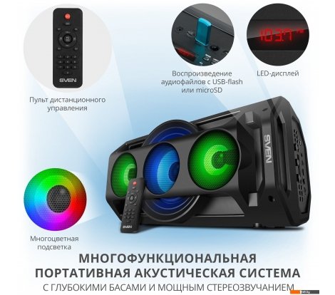  - Беспроводные и портативные колонки SVEN PS-680 - PS-680