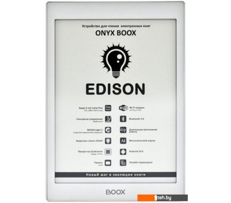  - Электронные книги Onyx BOOX Edison (белый) - BOOX Edison (белый)
