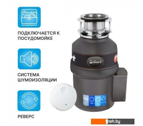  - Измельчители пищевых отходов Bort Titan 9000 - Titan 9000