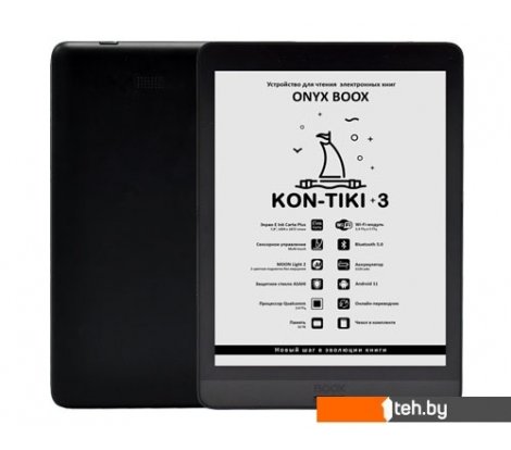  - Электронные книги Onyx BOOX Kon-Tiki 3 - BOOX Kon-Tiki 3