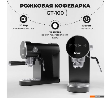  - Кофеварки и кофемашины SATE GT-100 (черный) - GT-100 (черный)