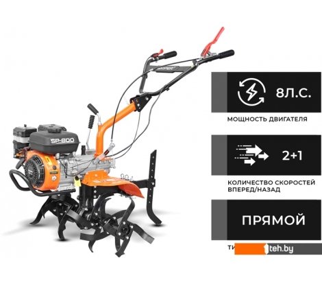  - Мотоблоки и мотокультиваторы Skiper SP-800 (колеса 5.00-10) - SP-800 (колеса 5.00-10)