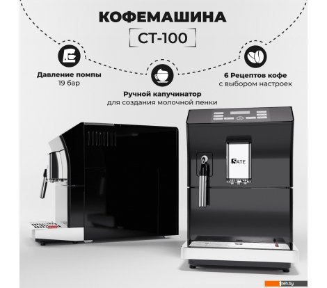  - Кофеварки и кофемашины SATE CT-100 - CT-100