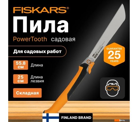  - Строительный, слесарный, монтажный инструмент Fiskars Pro PowerTooth 1062933 - Pro PowerTooth 1062933