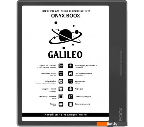  - Электронные книги Onyx BOOX Galileo - BOOX Galileo
