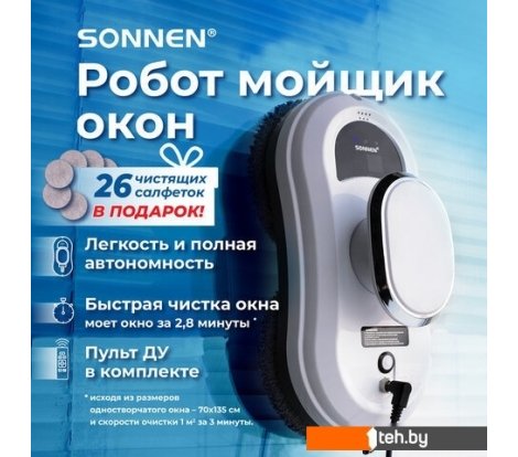  - Роботы-пылесосы Sonnen Tech RWC-121 UltraClear - Tech RWC-121 UltraClear
