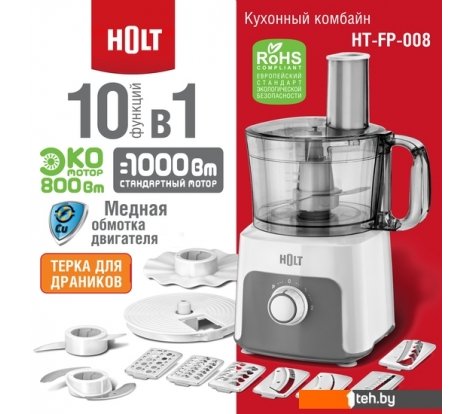  - Кухонные комбайны, машины и планетарные миксеры Holt HT-FP-008 - HT-FP-008