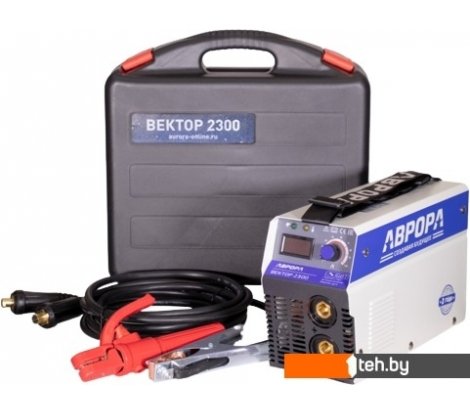 - Сварочные инверторы Аврора Вектор 2300 (с кейсом) - Вектор 2300 (с кейсом)