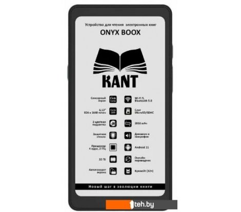  - Электронные книги Onyx BOOX Kant - BOOX Kant