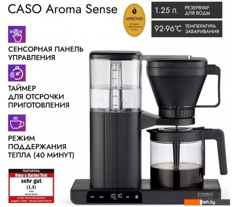  - Кофеварки и кофемашины CASO Aroma Sense - Aroma Sense
