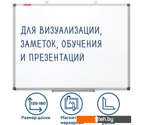 - Офисные доски, флипчарты BRAUBERG Extra 237558 - Extra 237558