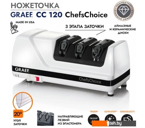  - Кухонные ножи, ножницы, овощечистки, точилки Graef CC 120 3656 - CC 120 3656