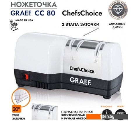  - Кухонные ножи, ножницы, овощечистки, точилки Graef CC 80 3656 - CC 80 3656