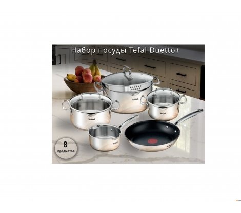  - Кастрюли Tefal Duetto+ G732S855 - Duetto+ G732S855