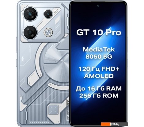  - Мобильные телефоны Infinix GT 10 Pro X6739 8GB/256GB (киберсталь) - GT 10 Pro X6739 8GB/256GB (киберсталь)