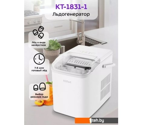  - Йогуртницы, мороженицы и льдогенераторы Kitfort KT-1831-1 - KT-1831-1